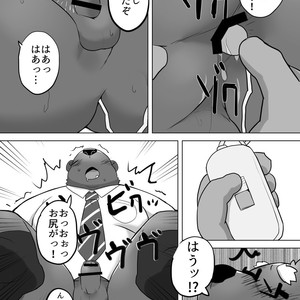 [Beat-Kun] KUMAPAPA 1 [JP] – Gay Comics image 023.jpg