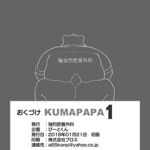 [Beat-Kun] KUMAPAPA 1 [JP] – Gay Comics image 041.jpg