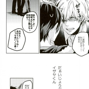 [DEATHROCK] Sate, konshu no ShizuIza wa – Durarara dj [JP] – Gay Comics image 012.jpg