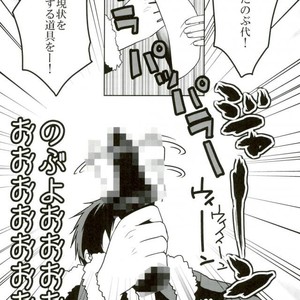 [DEATHROCK] Sate, konshu no ShizuIza wa – Durarara dj [JP] – Gay Comics image 013.jpg