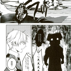 [DEATHROCK] Sate, konshu no ShizuIza wa – Durarara dj [JP] – Gay Comics image 019.jpg