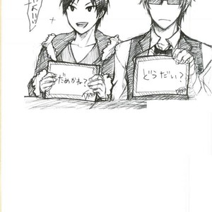 [DEATHROCK] Sate, konshu no ShizuIza wa – Durarara dj [JP] – Gay Comics image 030.jpg