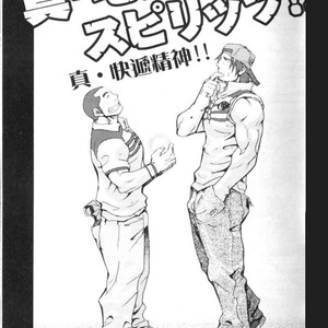 [Matsu Takeshi] Serviço de Entregas Spritz – 02# [portuguese] – Gay Comics image 002.jpg