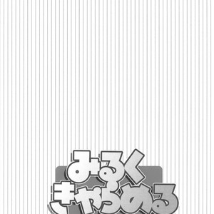 [Ad-Hoc, Fuwawa] Net Ghost PiPoPa dj – Milk Caramel [Esp] – Gay Comics image 045.jpg