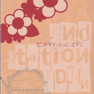 [Ikebukuro Now (Norikuro)] End Station Eden – Durarara dj [Eng] – Gay Comics image 002.jpg