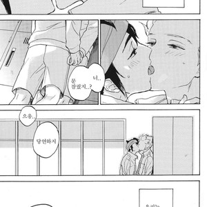 [Yuno Panchako] Okubyomono to kuchi zuke – Inazuma Eleven dj [kr] – Gay Comics image 005.jpg