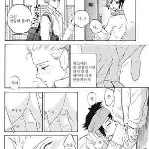 [Yuno Panchako] Okubyomono to kuchi zuke – Inazuma Eleven dj [kr] – Gay Comics image 006.jpg