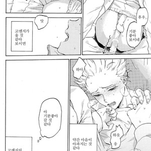 [Yuno Panchako] Okubyomono to kuchi zuke – Inazuma Eleven dj [kr] – Gay Comics image 008.jpg