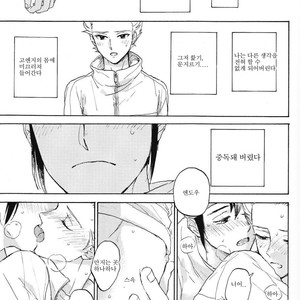 [Yuno Panchako] Okubyomono to kuchi zuke – Inazuma Eleven dj [kr] – Gay Comics image 009.jpg