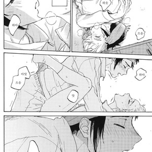 [Yuno Panchako] Okubyomono to kuchi zuke – Inazuma Eleven dj [kr] – Gay Comics image 012.jpg