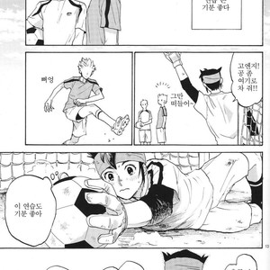 [Yuno Panchako] Okubyomono to kuchi zuke – Inazuma Eleven dj [kr] – Gay Comics image 013.jpg