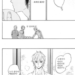[Yuno Panchako] Okubyomono to kuchi zuke – Inazuma Eleven dj [kr] – Gay Comics image 014.jpg