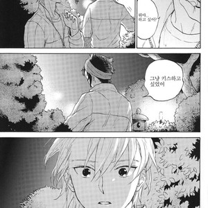 [Yuno Panchako] Okubyomono to kuchi zuke – Inazuma Eleven dj [kr] – Gay Comics image 017.jpg
