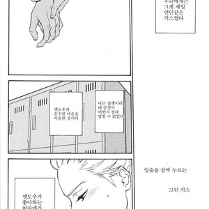 [Yuno Panchako] Okubyomono to kuchi zuke – Inazuma Eleven dj [kr] – Gay Comics image 018.jpg
