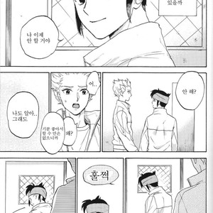 [Yuno Panchako] Okubyomono to kuchi zuke – Inazuma Eleven dj [kr] – Gay Comics image 019.jpg
