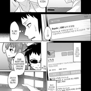 [Tateyoko Issen (Shinagawa Mikuzu)] Aniki to Enko [kr] – Gay Comics image 007.jpg