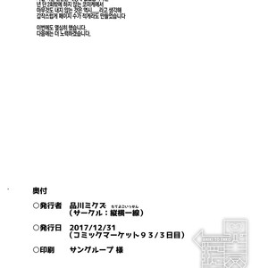 [Tateyoko Issen (Shinagawa Mikuzu)] Aniki to Enko 1.5 [kr] – Gay Comics image 017.jpg