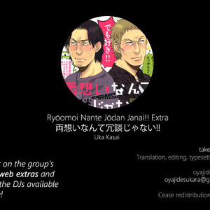 [KASAI Uka] Ryouomoi Nante Joudan ja Nai!! (update c.Extra) [Eng] – Gay Comics image 148.jpg