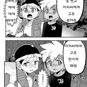 [EX35 (Kamaboko RED)] Yasei no Otokonoko ga Arawareta! – Bakusou Kyoudai Lets & Go!! dj [Kr] – Gay Comics image 003.jpg