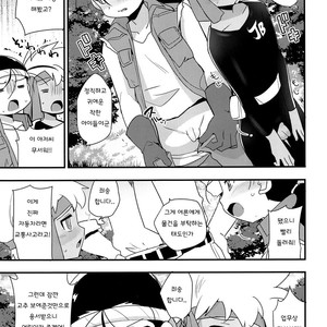 [EX35 (Kamaboko RED)] Yasei no Otokonoko ga Arawareta! – Bakusou Kyoudai Lets & Go!! dj [Kr] – Gay Comics image 004.jpg