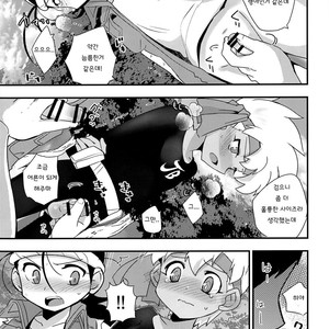 [EX35 (Kamaboko RED)] Yasei no Otokonoko ga Arawareta! – Bakusou Kyoudai Lets & Go!! dj [Kr] – Gay Comics image 006.jpg
