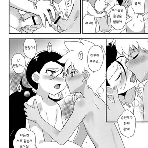 [EX35 (Kamaboko RED)] Yasei no Otokonoko ga Arawareta! – Bakusou Kyoudai Lets & Go!! dj [Kr] – Gay Comics image 025.jpg