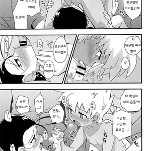 [EX35 (Kamaboko RED)] Yasei no Otokonoko ga Arawareta! – Bakusou Kyoudai Lets & Go!! dj [Kr] – Gay Comics image 026.jpg