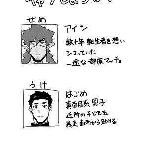 [PULIN Nabe (kakenari)] いせかい [JP] – Gay Comics image 003.jpg