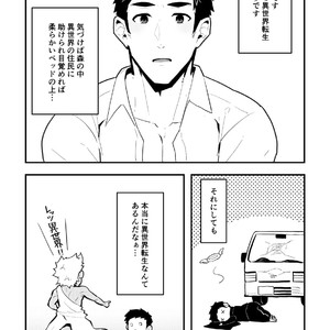 [PULIN Nabe (kakenari)] いせかい [JP] – Gay Comics image 004.jpg