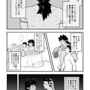 [PULIN Nabe (kakenari)] いせかい [JP] – Gay Comics image 018.jpg