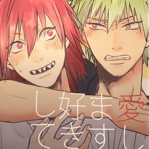 [Yumeyume (Hakata)] Ashitemasu Suki ni Shiteyo – Boku no Hero Academia dj [Eng] – Gay Comics