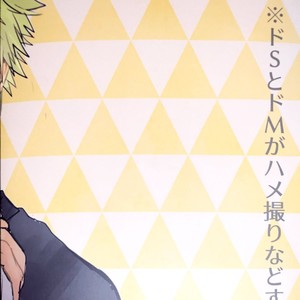 [Yumeyume (Hakata)] Ashitemasu Suki ni Shiteyo – Boku no Hero Academia dj [Eng] – Gay Comics image 015.jpg