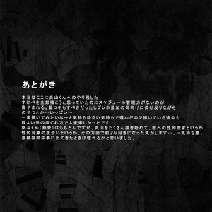 [Omoya (Tomohiro)] Netsu + Honoo Mobure Bon – Rockman EXE dj [Eng] – Gay Comics image 032.jpg