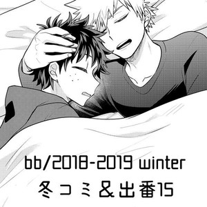 [UME] Talking in ones sleep book – Boku no Hero Academia dj [Eng] {shousanki} – Gay Comics image 001.jpg