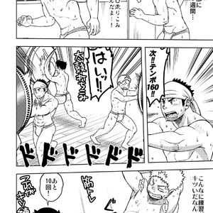 [Maru Tendon (Hide)] Mouhou Gakuen Dentou Geinoubu 2 [JP] – Gay Comics image 005.jpg