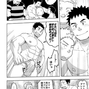 [Maru Tendon (Hide)] Mouhou Gakuen Dentou Geinoubu 3 [JP] – Gay Comics image 009.jpg