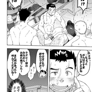 [Maru Tendon (Hide)] Mouhou Gakuen Dentou Geinoubu 3 [JP] – Gay Comics image 043.jpg