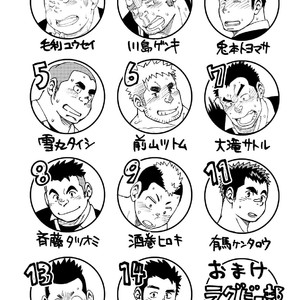 [Maru Tendon (Hide)] Mouhou Gakuen Dentou Geinoubu 3 [JP] – Gay Comics image 045.jpg
