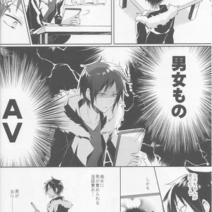 [no fate] I Got to Know the Secret of Shizu-chan! – Durarara dj [JP] – Gay Comics image 008.jpg