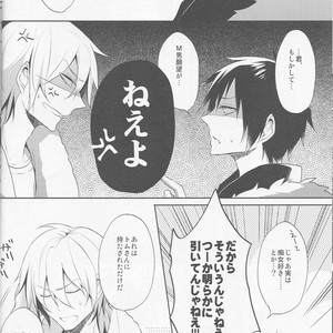 [no fate] I Got to Know the Secret of Shizu-chan! – Durarara dj [JP] – Gay Comics image 010.jpg