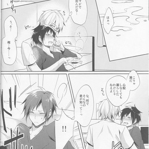 [no fate] I Got to Know the Secret of Shizu-chan! – Durarara dj [JP] – Gay Comics image 020.jpg