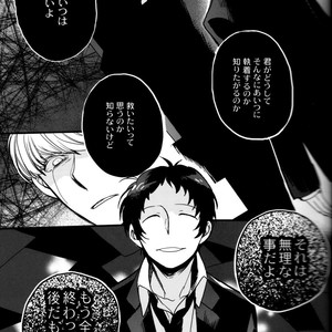 [Magaimonoyasoinabashiten (Esukichizuru)] Persona 4 dj – The End Of The World Volume 3 [JP] – Gay Comics image 007.jpg