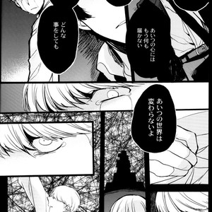 [Magaimonoyasoinabashiten (Esukichizuru)] Persona 4 dj – The End Of The World Volume 3 [JP] – Gay Comics image 008.jpg