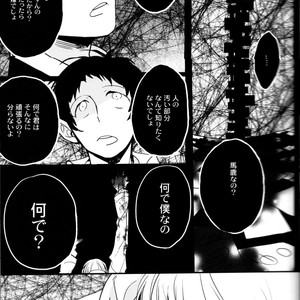 [Magaimonoyasoinabashiten (Esukichizuru)] Persona 4 dj – The End Of The World Volume 3 [JP] – Gay Comics image 009.jpg