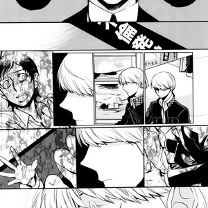 [Magaimonoyasoinabashiten (Esukichizuru)] Persona 4 dj – The End Of The World Volume 3 [JP] – Gay Comics image 012.jpg