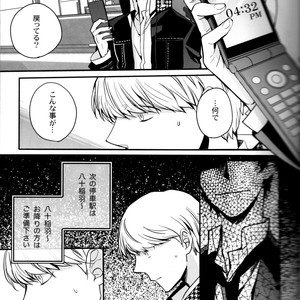 [Magaimonoyasoinabashiten (Esukichizuru)] Persona 4 dj – The End Of The World Volume 3 [JP] – Gay Comics image 014.jpg