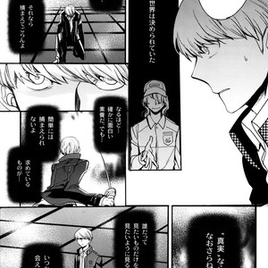 [Magaimonoyasoinabashiten (Esukichizuru)] Persona 4 dj – The End Of The World Volume 3 [JP] – Gay Comics image 017.jpg