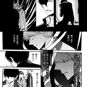 [Magaimonoyasoinabashiten (Esukichizuru)] Persona 4 dj – The End Of The World Volume 3 [JP] – Gay Comics image 020.jpg