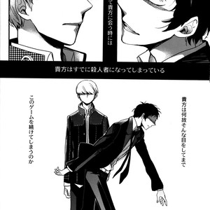 [Magaimonoyasoinabashiten (Esukichizuru)] Persona 4 dj – The End Of The World Volume 3 [JP] – Gay Comics image 021.jpg