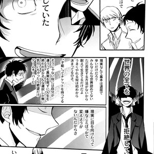 [Magaimonoyasoinabashiten (Esukichizuru)] Persona 4 dj – The End Of The World Volume 3 [JP] – Gay Comics image 022.jpg